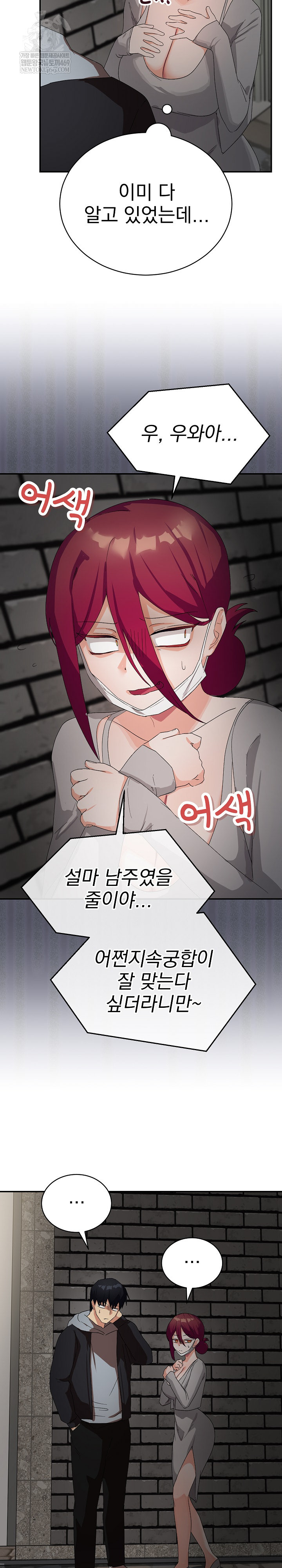 18+ Saving My Magical Girl Raw Chapter 10 page 9