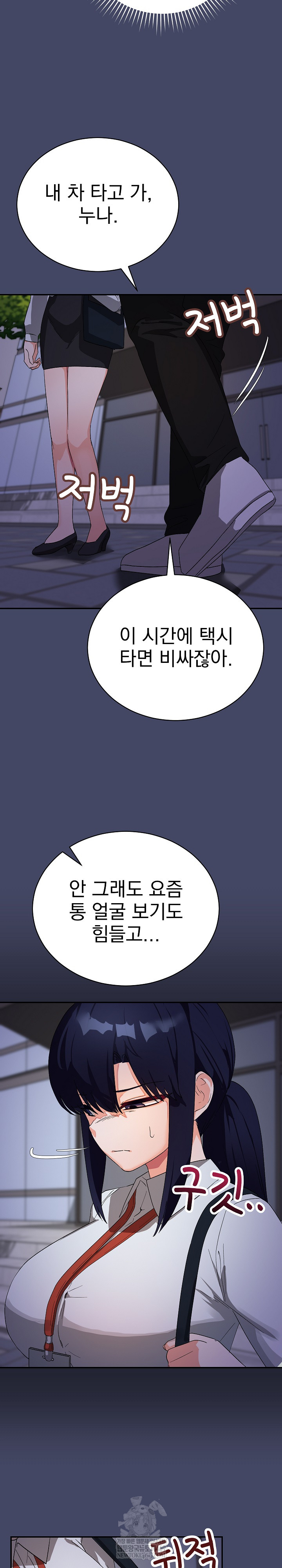 18+ Saving My Magical Girl Raw Chapter 10 page 14