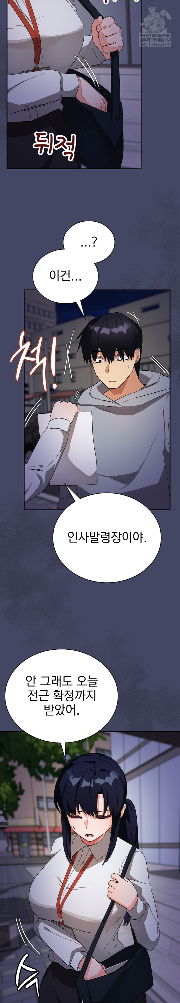 18+ Saving My Magical Girl Raw Chapter 10 page 15