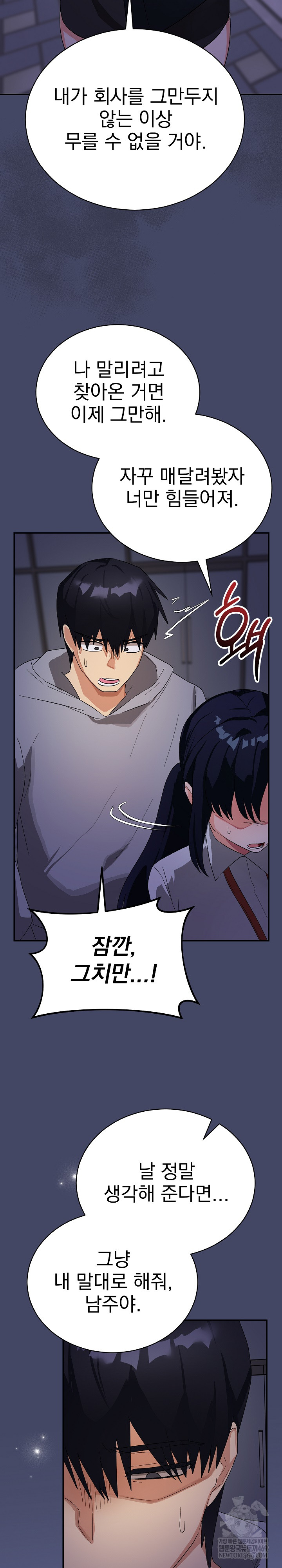 18+ Saving My Magical Girl Raw Chapter 10 page 16