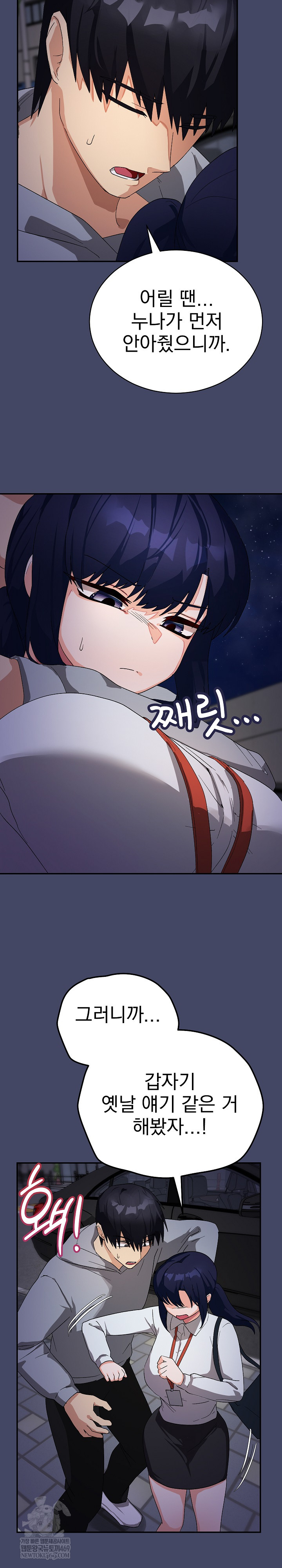 18+ Saving My Magical Girl Raw Chapter 10 page 19