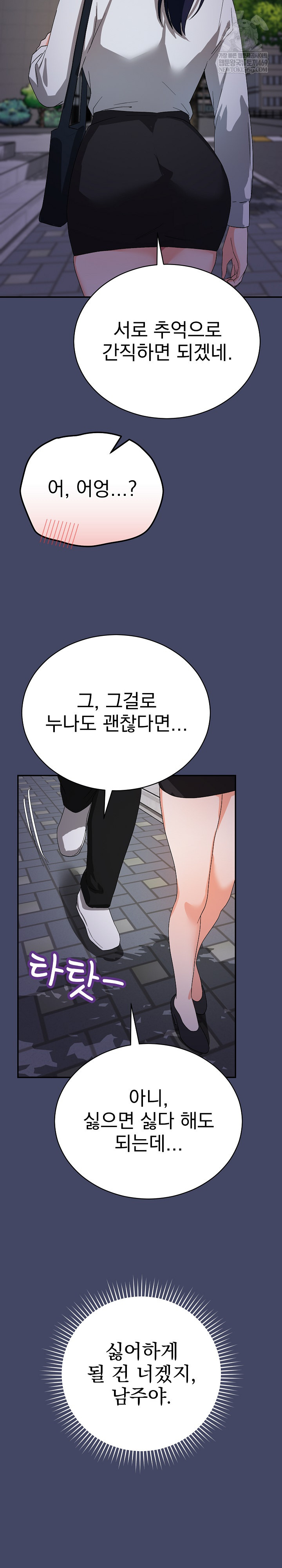 18+ Saving My Magical Girl Raw Chapter 10 page 29