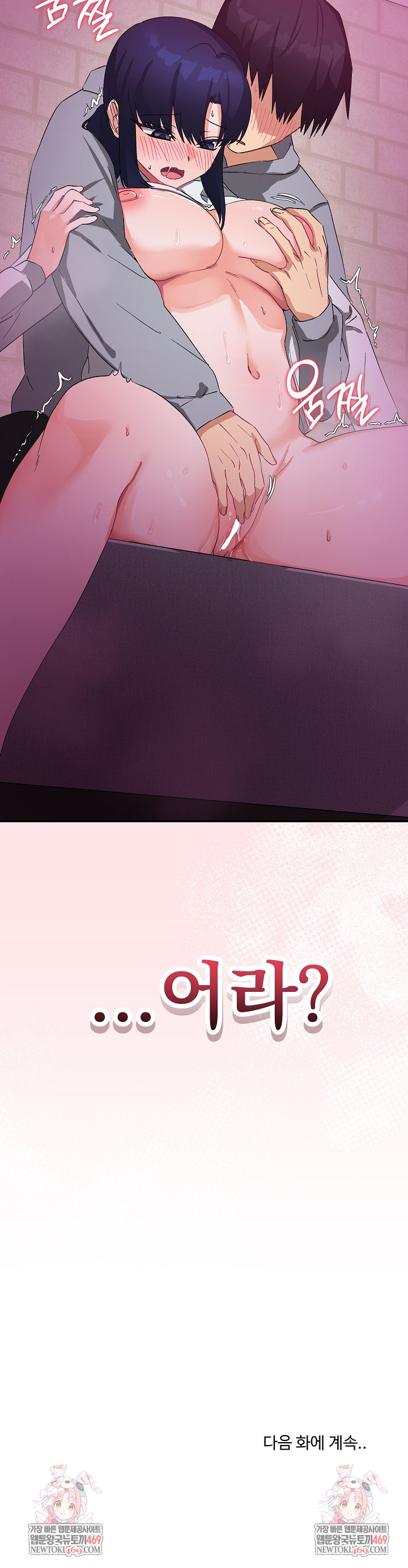 18+ Saving My Magical Girl Raw Chapter 10 page 33