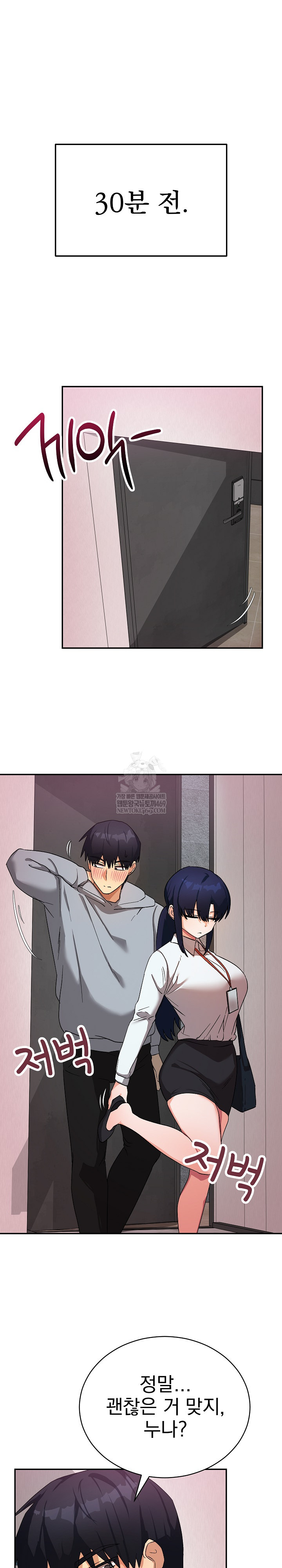18+ Saving My Magical Girl Raw Chapter 11 page 2