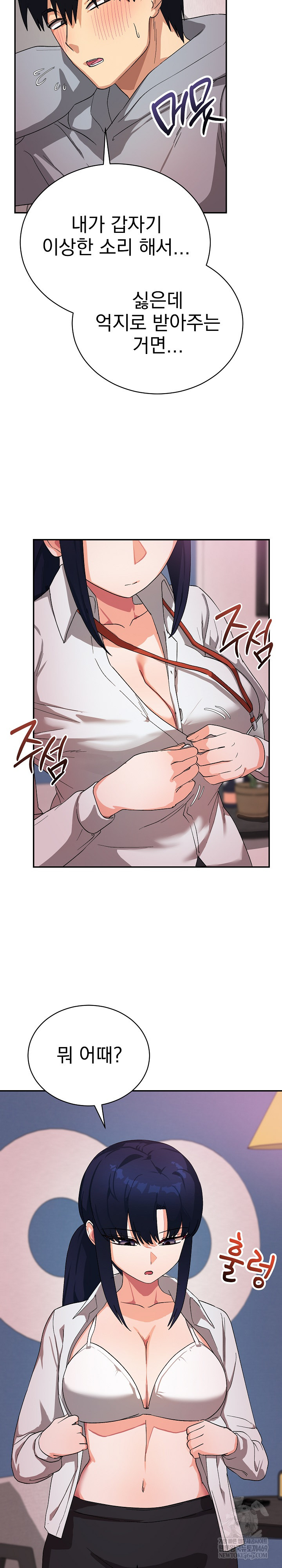 18+ Saving My Magical Girl Raw Chapter 11 page 3