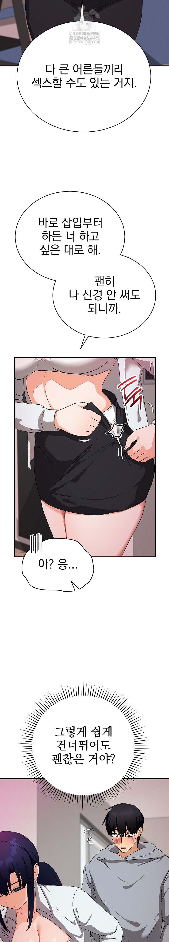 18+ Saving My Magical Girl Raw Chapter 11 page 4