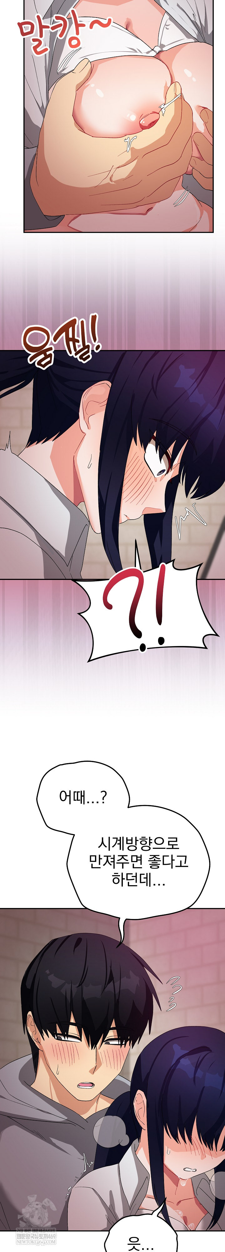 18+ Saving My Magical Girl Raw Chapter 11 page 9