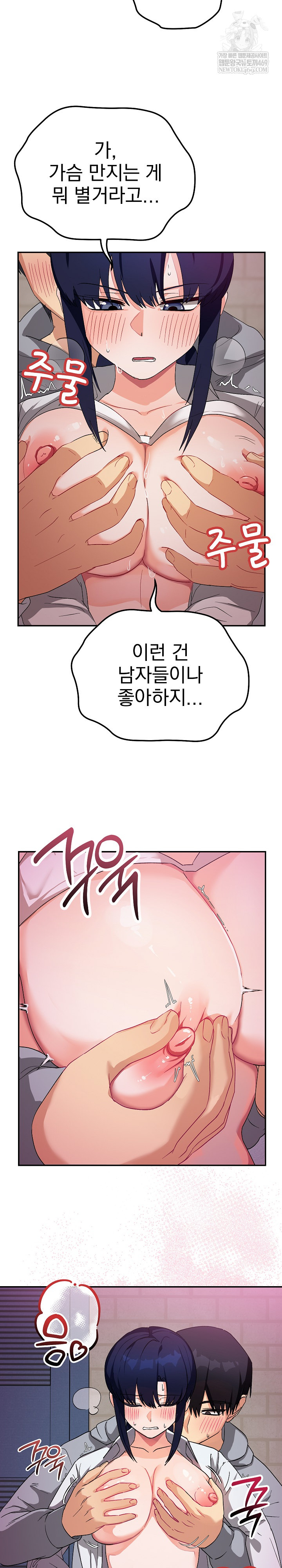 18+ Saving My Magical Girl Raw Chapter 11 page 10