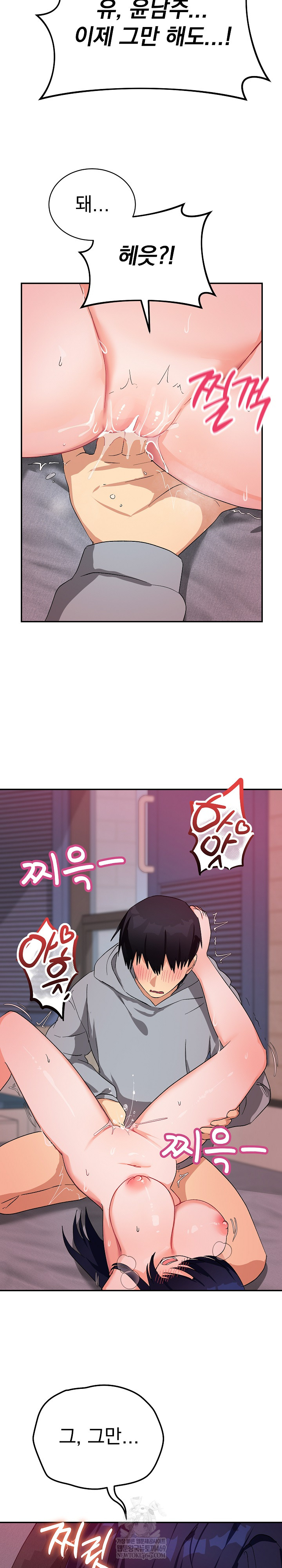 18+ Saving My Magical Girl Raw Chapter 11 page 20