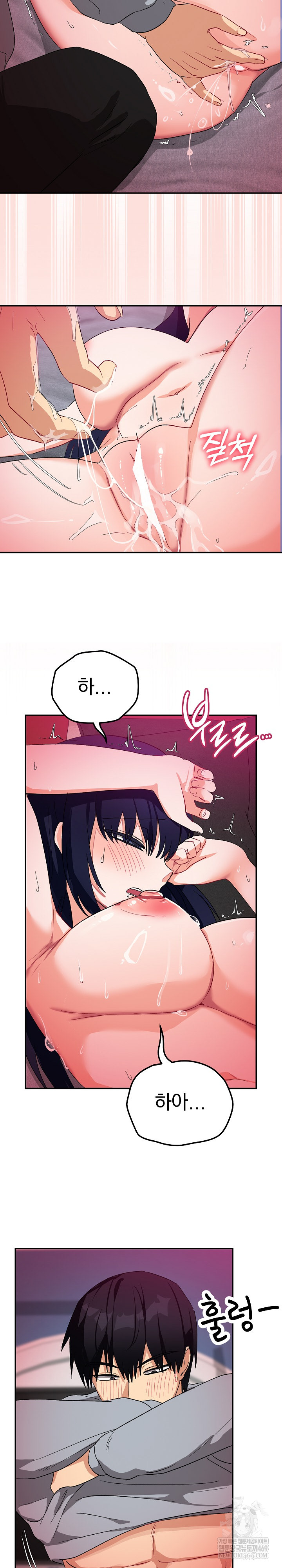 18+ Saving My Magical Girl Raw Chapter 11 page 22