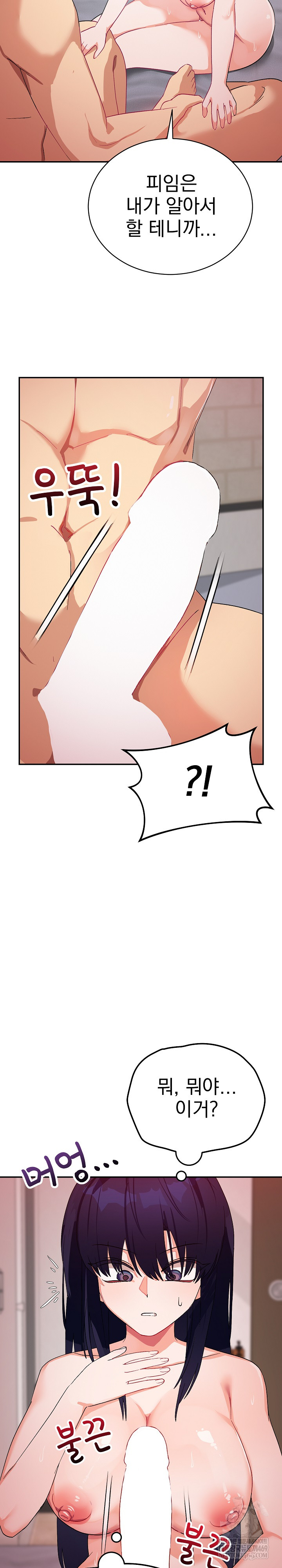 18+ Saving My Magical Girl Raw Chapter 11 page 31