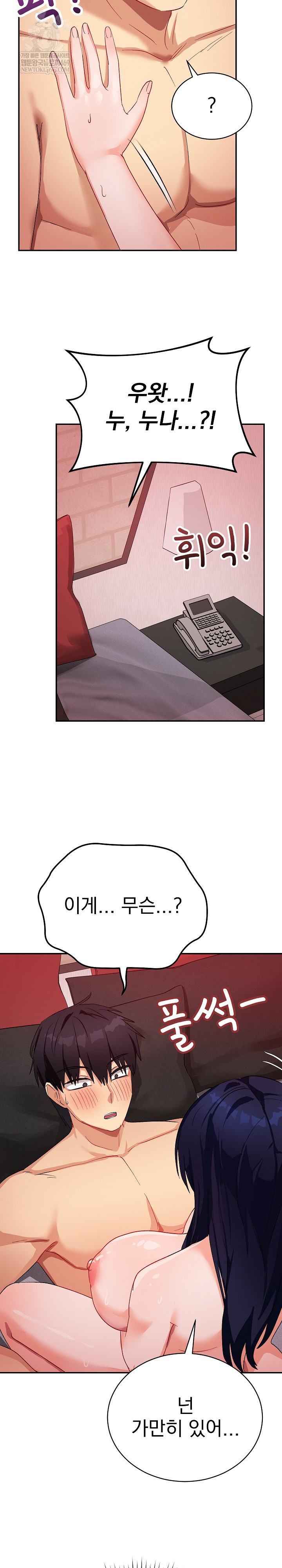 18+ Saving My Magical Girl Raw Chapter 11 page 33