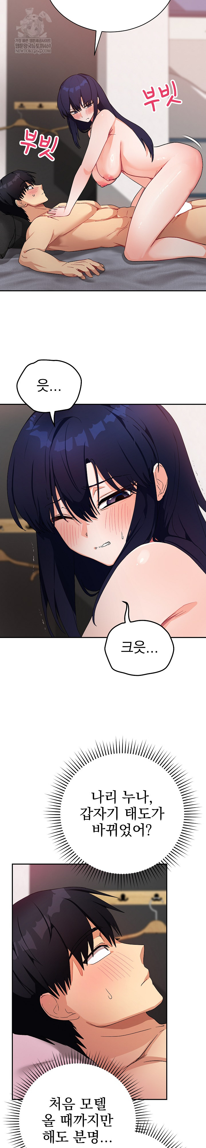 18+ Saving My Magical Girl Raw Chapter 12 page 4