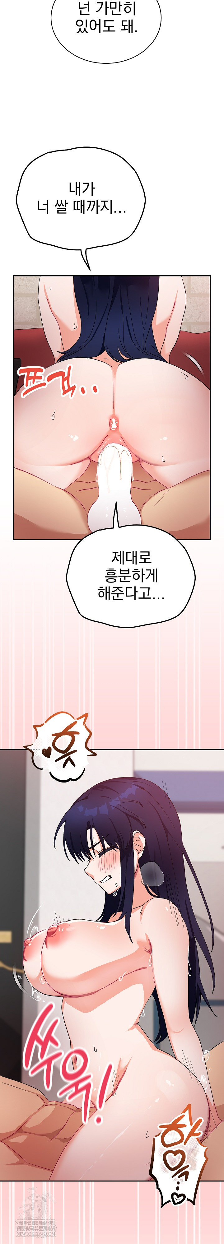 18+ Saving My Magical Girl Raw Chapter 12 page 8