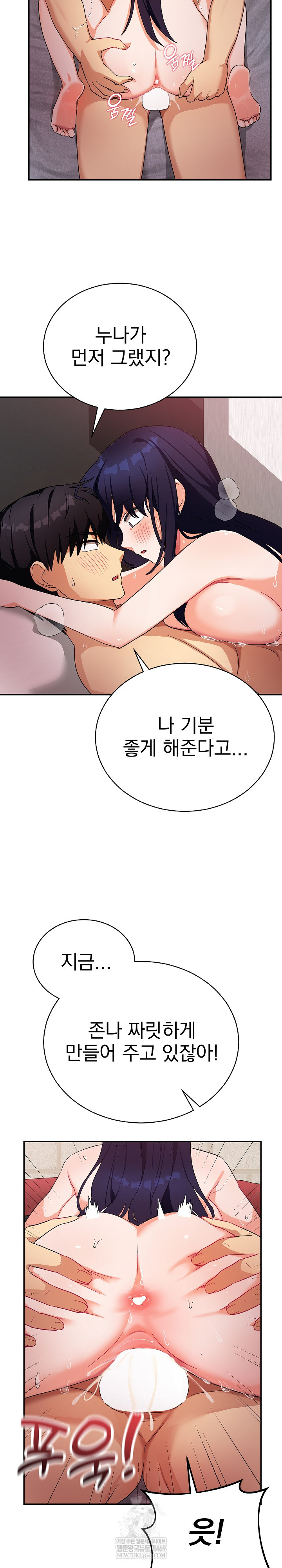 18+ Saving My Magical Girl Raw Chapter 12 page 12