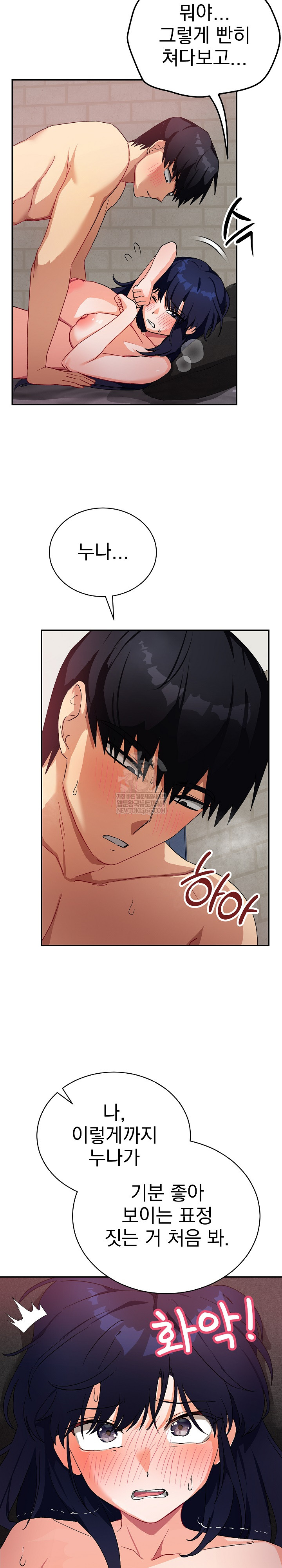 18+ Saving My Magical Girl Raw Chapter 12 page 16