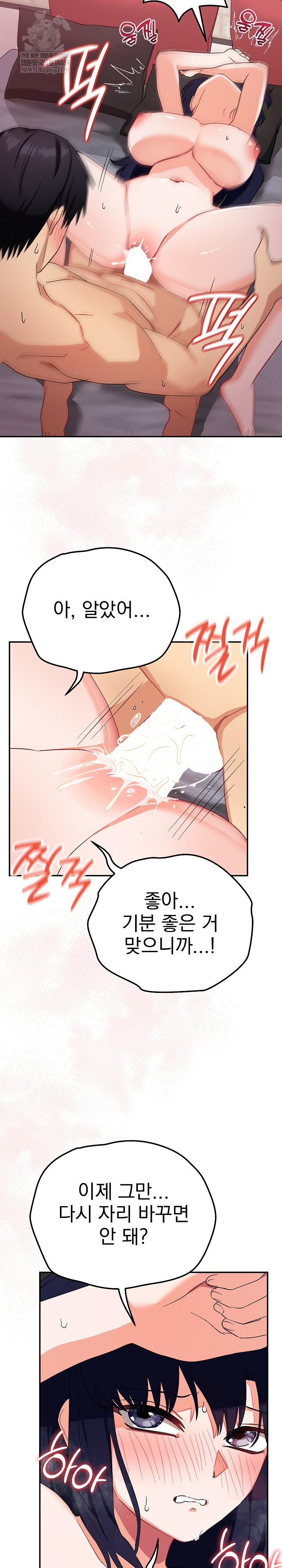 18+ Saving My Magical Girl Raw Chapter 12 page 19