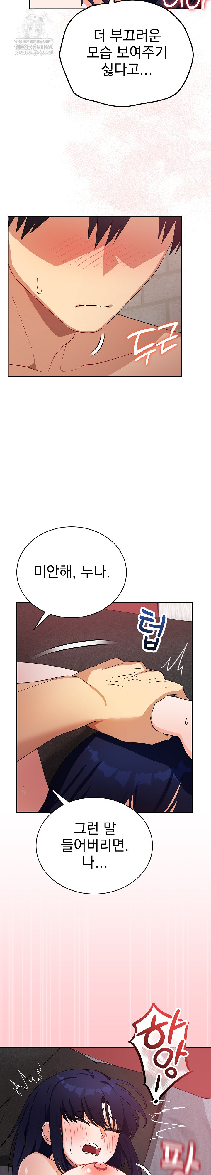18+ Saving My Magical Girl Raw Chapter 12 page 20