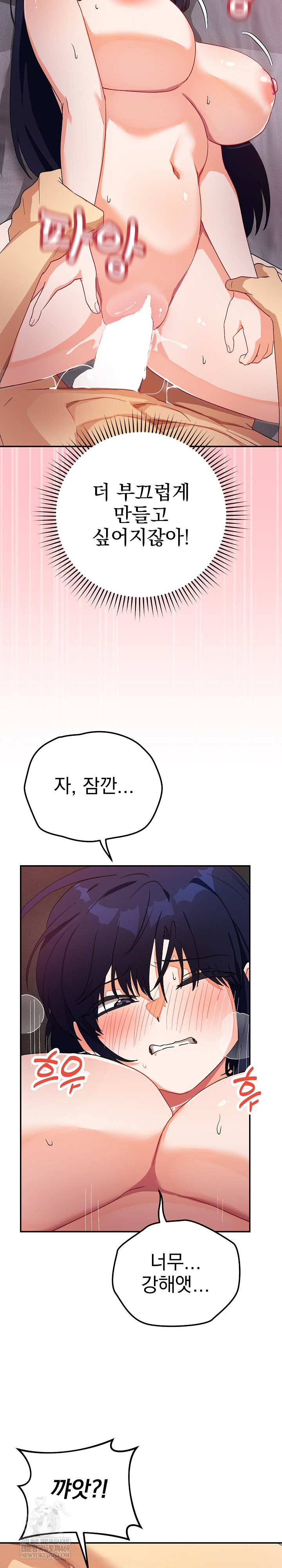 18+ Saving My Magical Girl Raw Chapter 12 page 21
