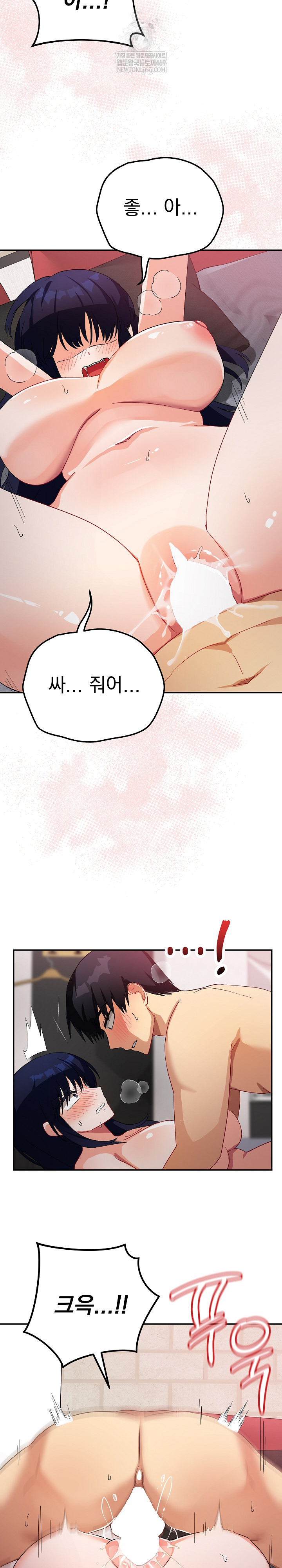 18+ Saving My Magical Girl Raw Chapter 12 page 25