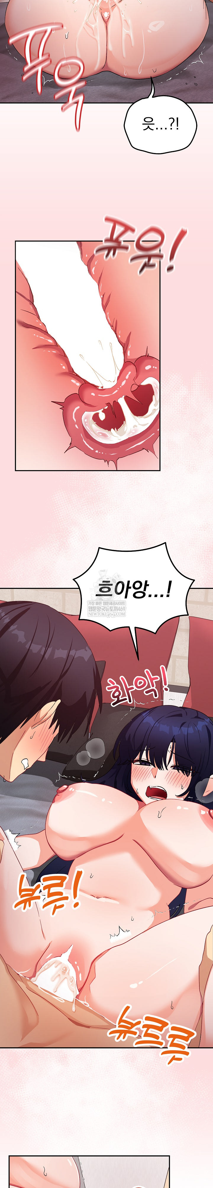 18+ Saving My Magical Girl Raw Chapter 12 page 26