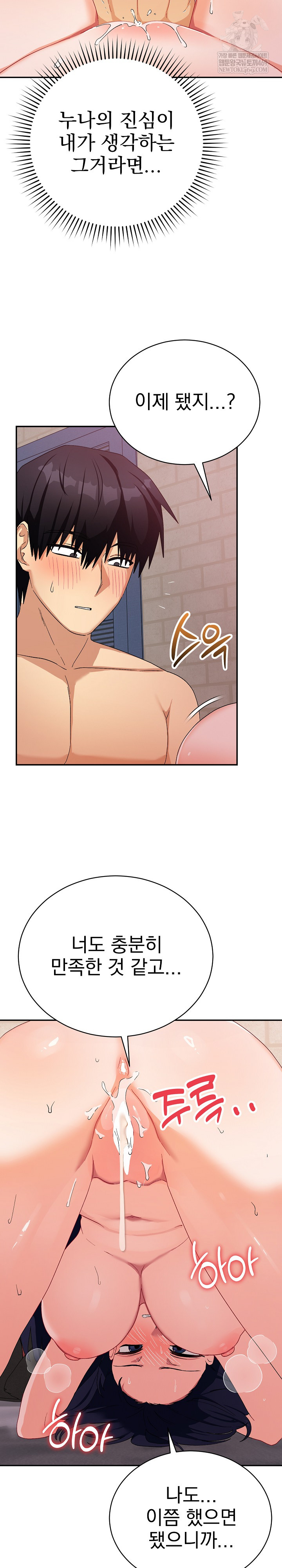 18+ Saving My Magical Girl Raw Chapter 12 page 29