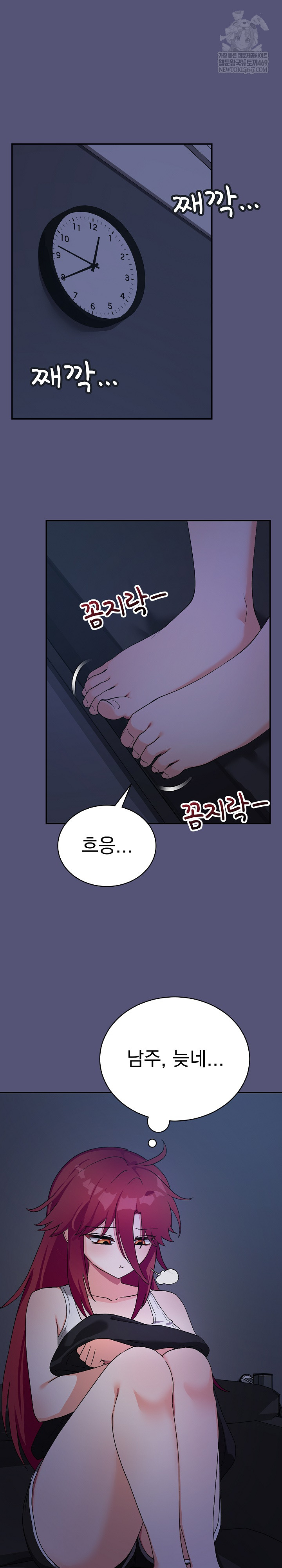 18+ Saving My Magical Girl Raw Chapter 13 page 2