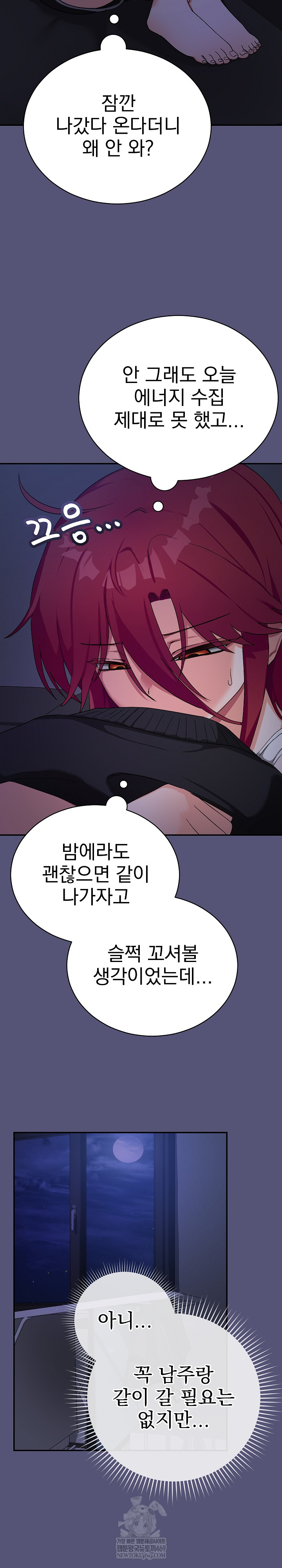18+ Saving My Magical Girl Raw Chapter 13 page 3