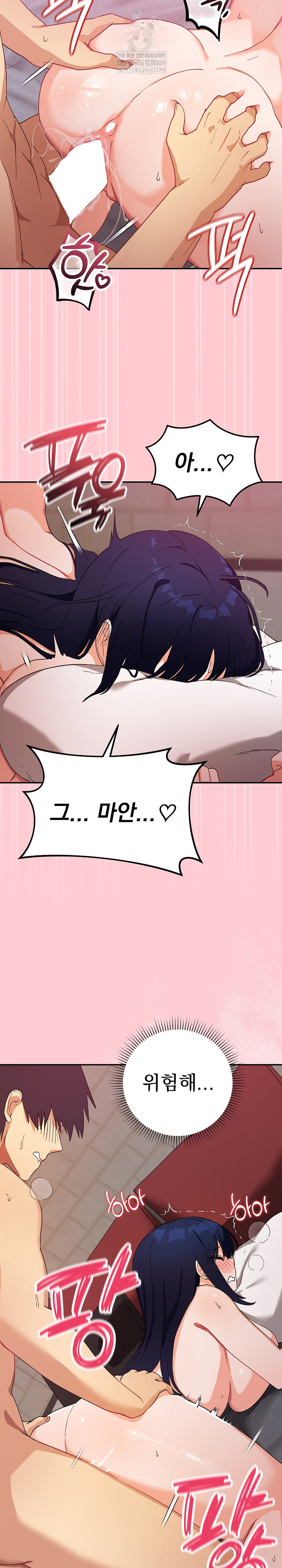 18+ Saving My Magical Girl Raw Chapter 13 page 7