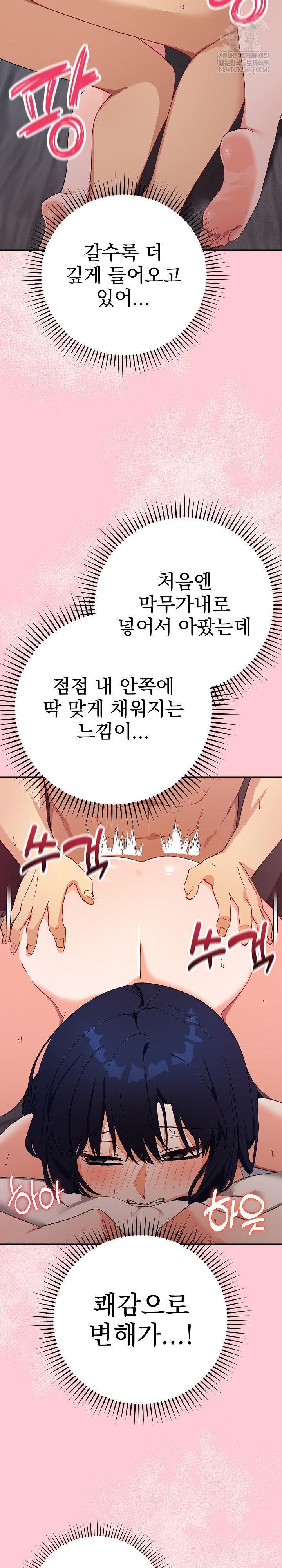 18+ Saving My Magical Girl Raw Chapter 13 page 8