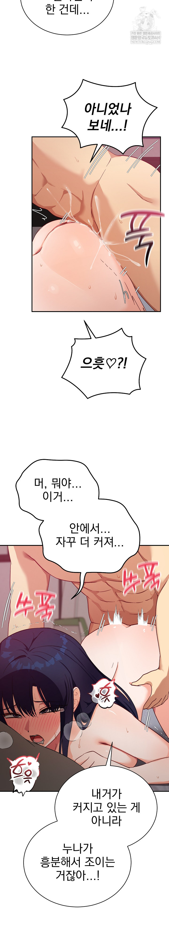 18+ Saving My Magical Girl Raw Chapter 13 page 16