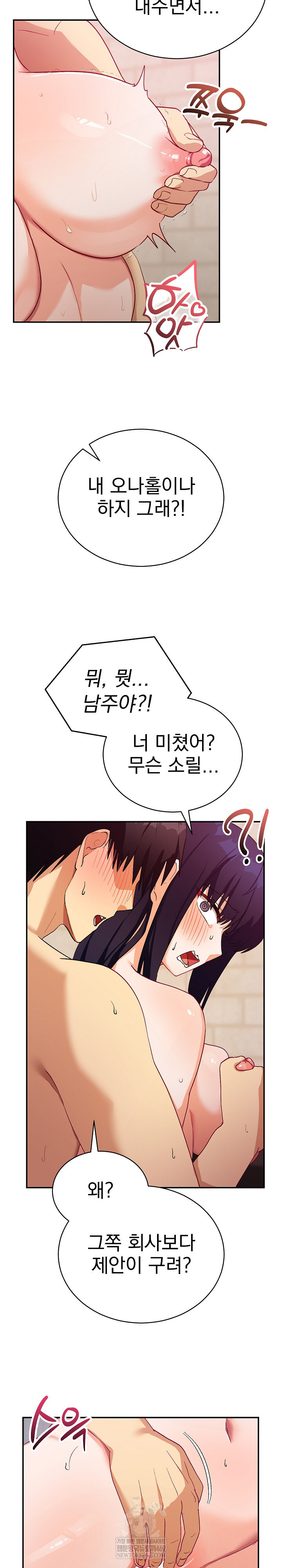 18+ Saving My Magical Girl Raw Chapter 13 page 18