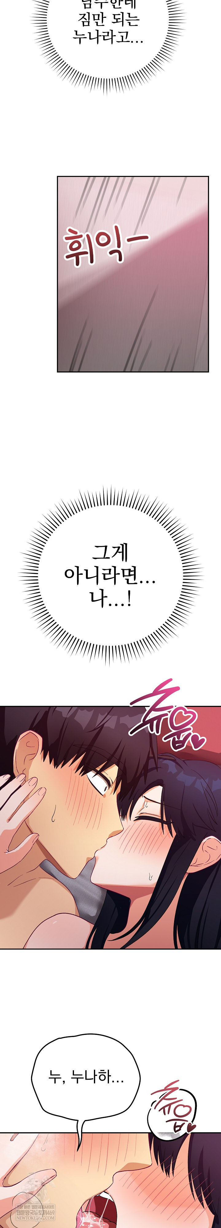 18+ Saving My Magical Girl Raw Chapter 13 page 22