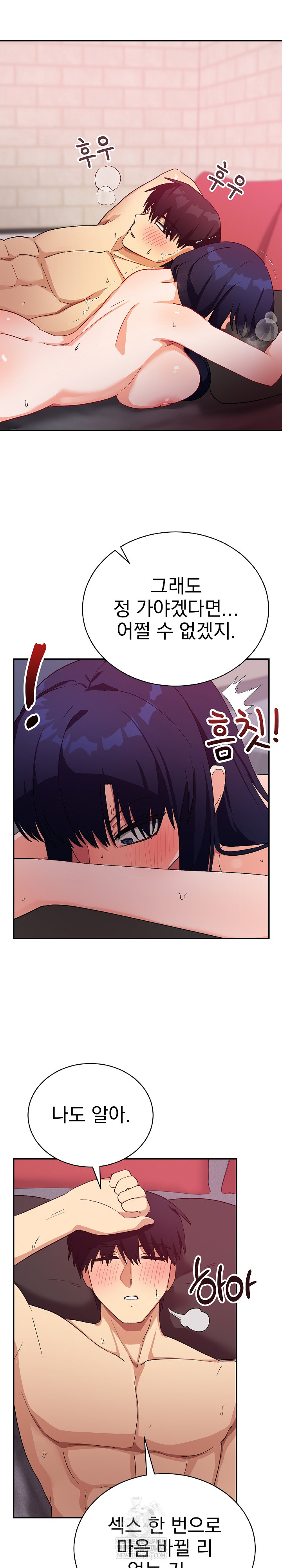 18+ Saving My Magical Girl Raw Chapter 13 page 26