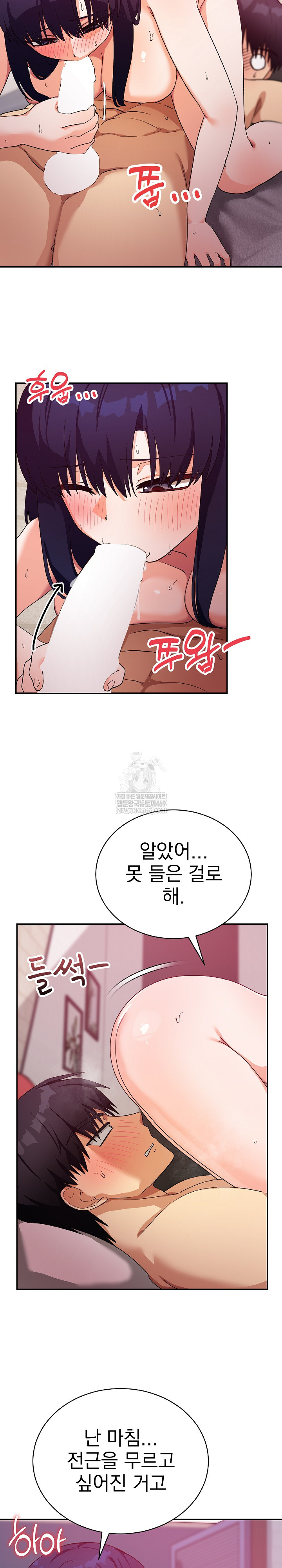 18+ Saving My Magical Girl Raw Chapter 13 page 28