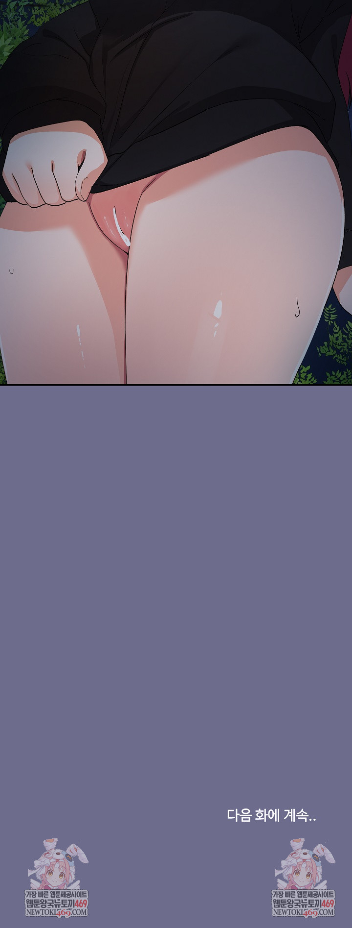 18+ Saving My Magical Girl Raw Chapter 13 page 33