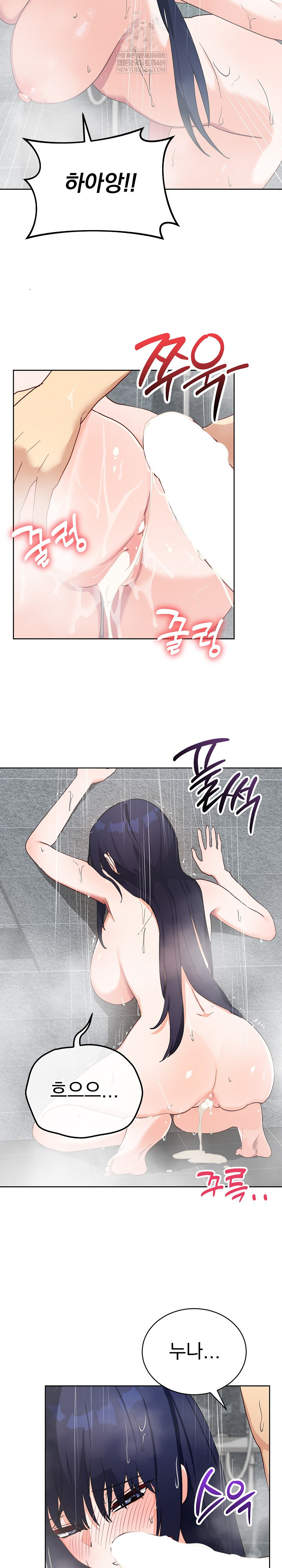 18+ Saving My Magical Girl Raw Chapter 14 page 5