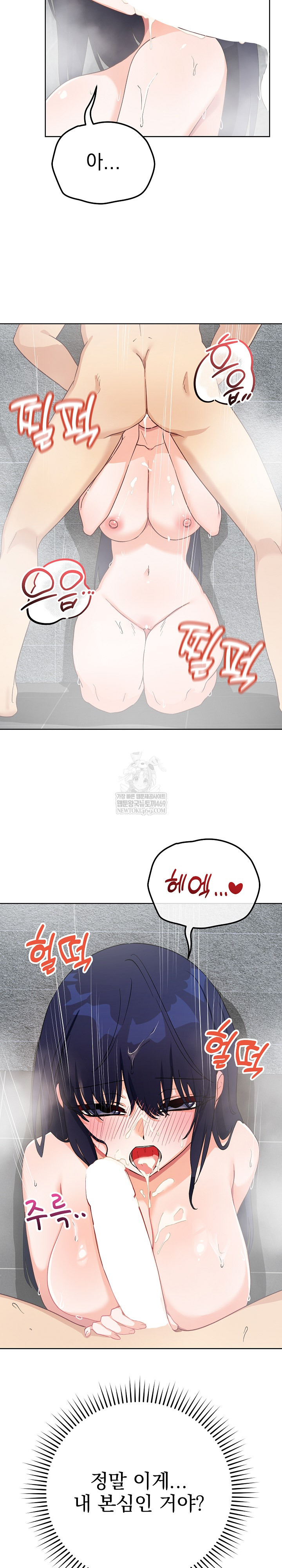 18+ Saving My Magical Girl Raw Chapter 14 page 6