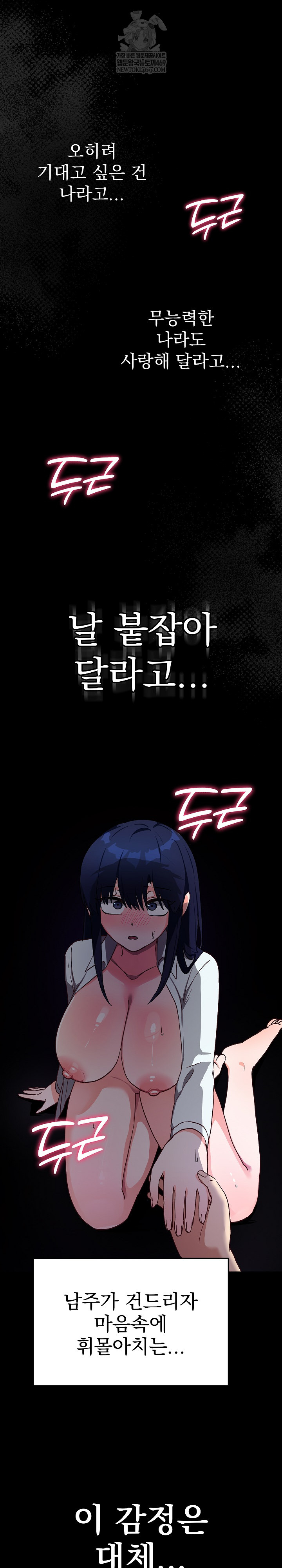 18+ Saving My Magical Girl Raw Chapter 14 page 15