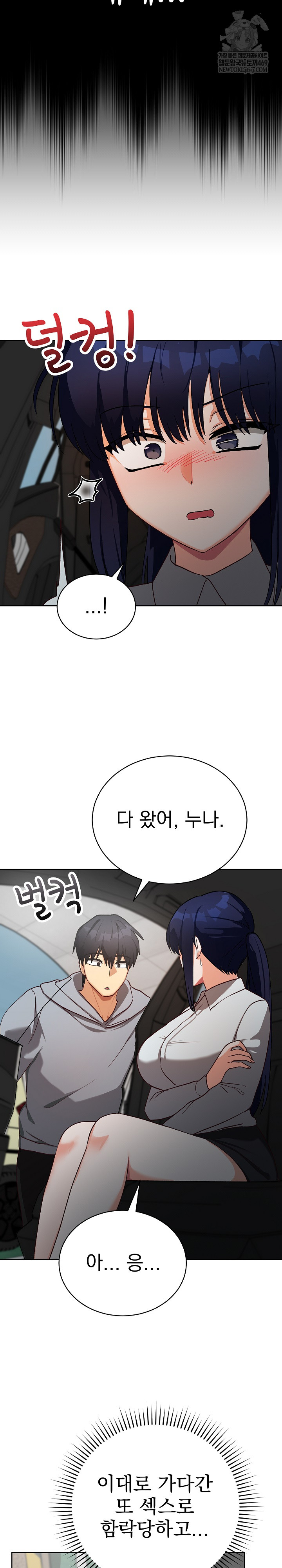 18+ Saving My Magical Girl Raw Chapter 14 page 16