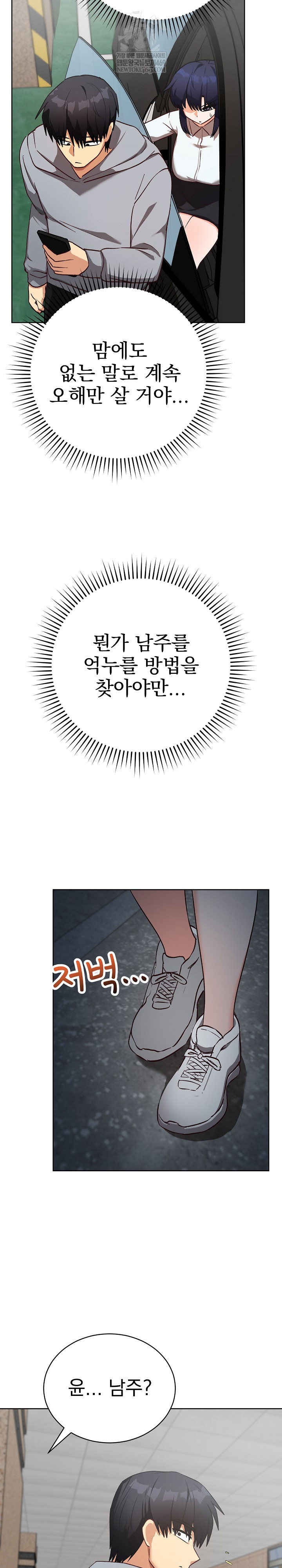 18+ Saving My Magical Girl Raw Chapter 14 page 17