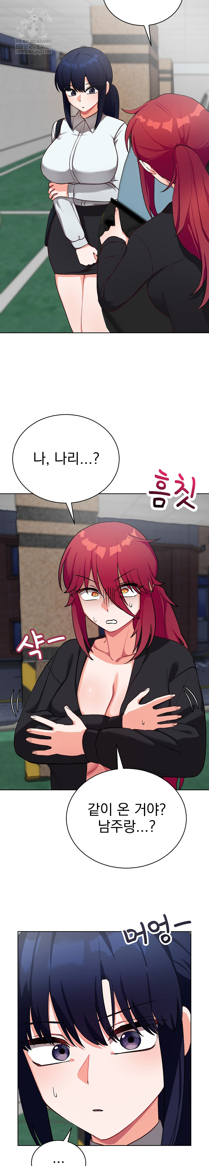 18+ Saving My Magical Girl Raw Chapter 14 page 21