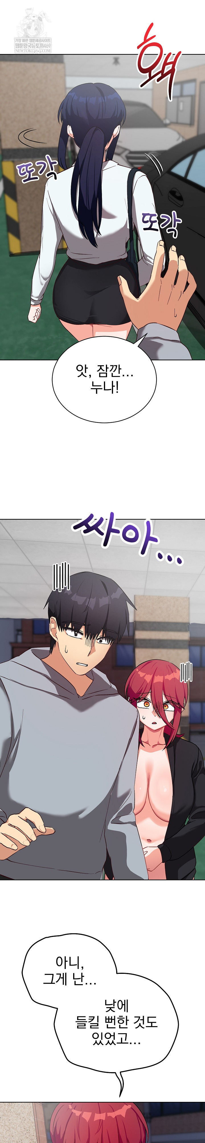 18+ Saving My Magical Girl Raw Chapter 14 page 23