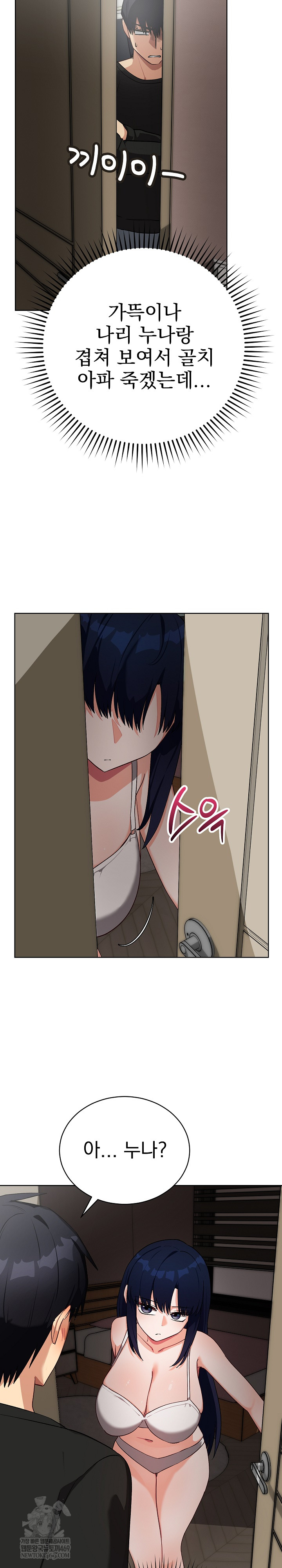 18+ Saving My Magical Girl Raw Chapter 14 page 27