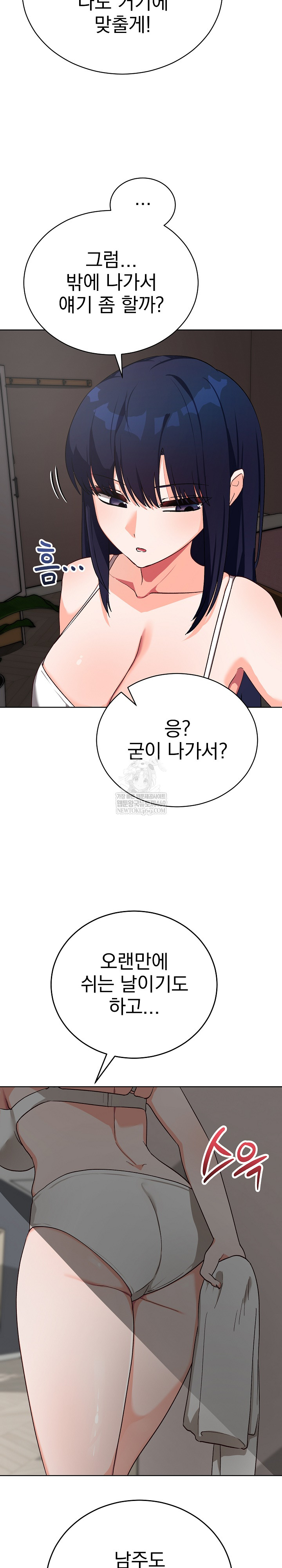 18+ Saving My Magical Girl Raw Chapter 14 page 29