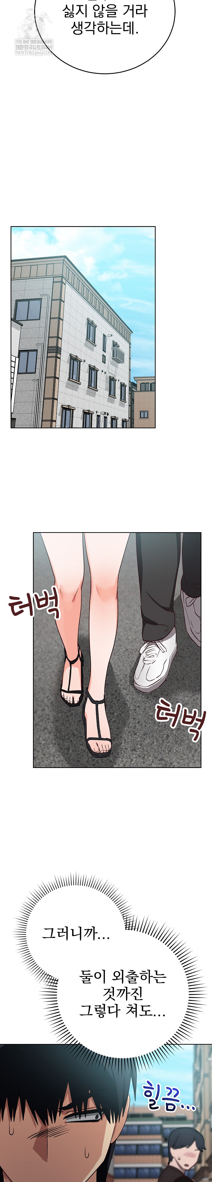 18+ Saving My Magical Girl Raw Chapter 14 page 30