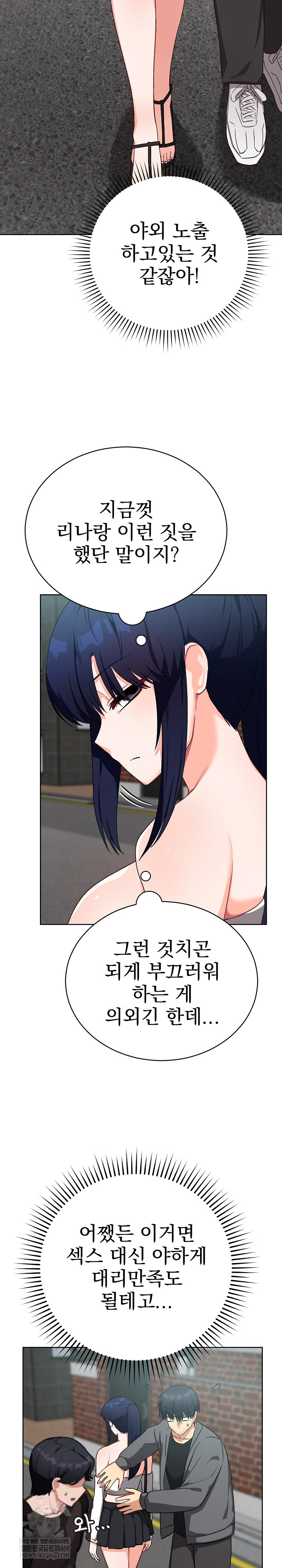 18+ Saving My Magical Girl Raw Chapter 14 page 32