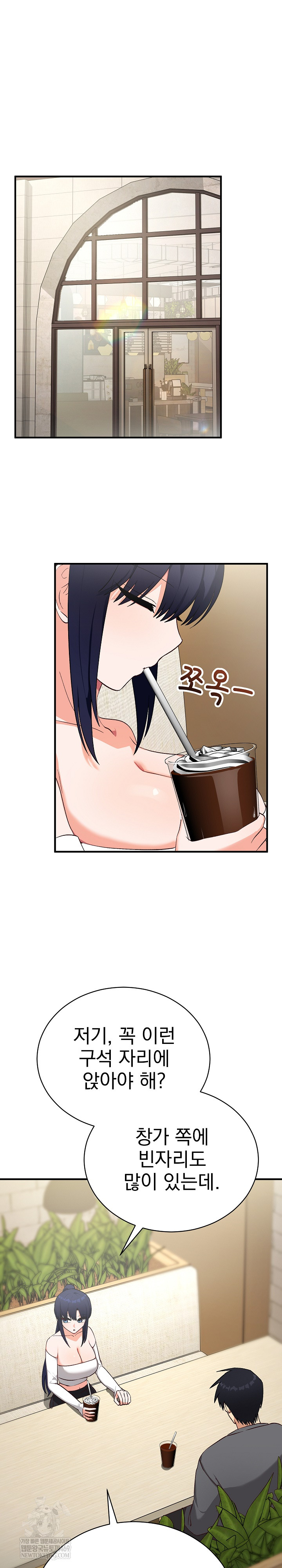 18+ Saving My Magical Girl Raw Chapter 15 page 2