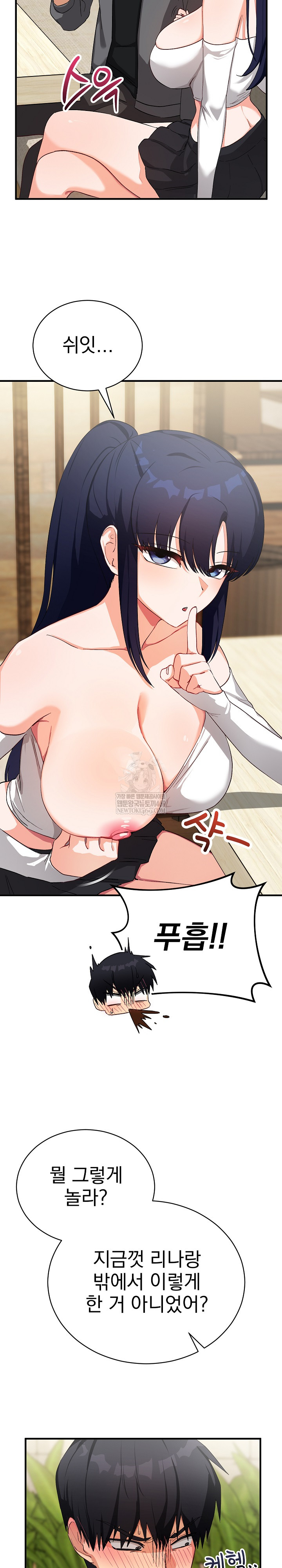 18+ Saving My Magical Girl Raw Chapter 15 page 5