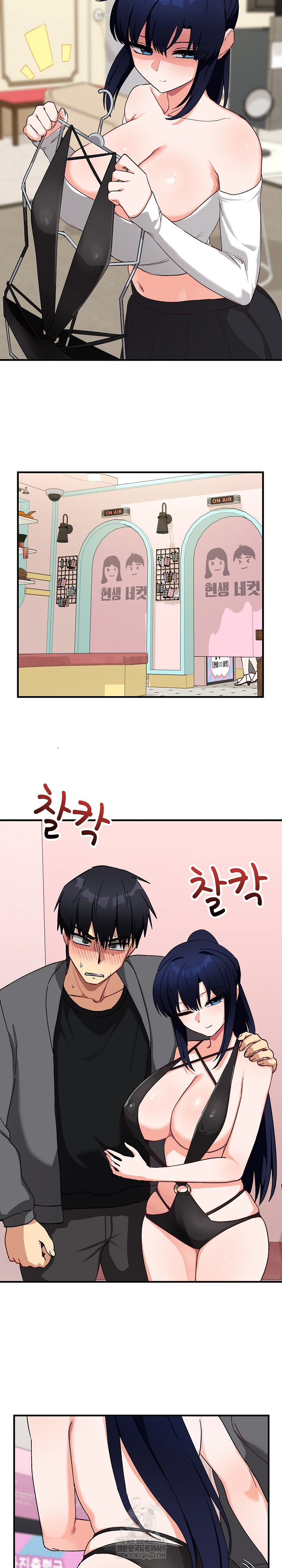 18+ Saving My Magical Girl Raw Chapter 15 page 13